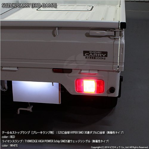 Amazon | ピカキュウ スズキ キャリイ[DA16T系]対応テール＆ストップ