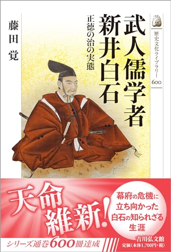 十八世紀日本の政治と外交/山川出版社（千代田区）/藤田覚（日本史）（単行本） 史学会シンポジウム叢書》十八世紀日本の政治と外交 | 山川出版社