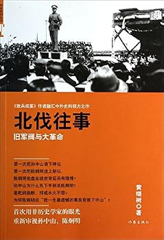 Paperback The Northern Expeditions: Old Warlords and Great Revolution (Chinese Edition) [Chinese] Book