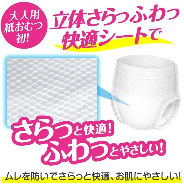 Amazon | ○肌ケア アクティ 長時間パンツ消臭抗菌プラス L-LL26枚