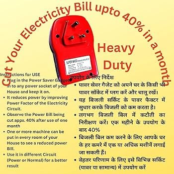 Super Maxx Power Saver Gold Electricity Saving Device 40% Save Upto Electricity Ideal for Home and Office (power maxx)- (Culina) - Image 6