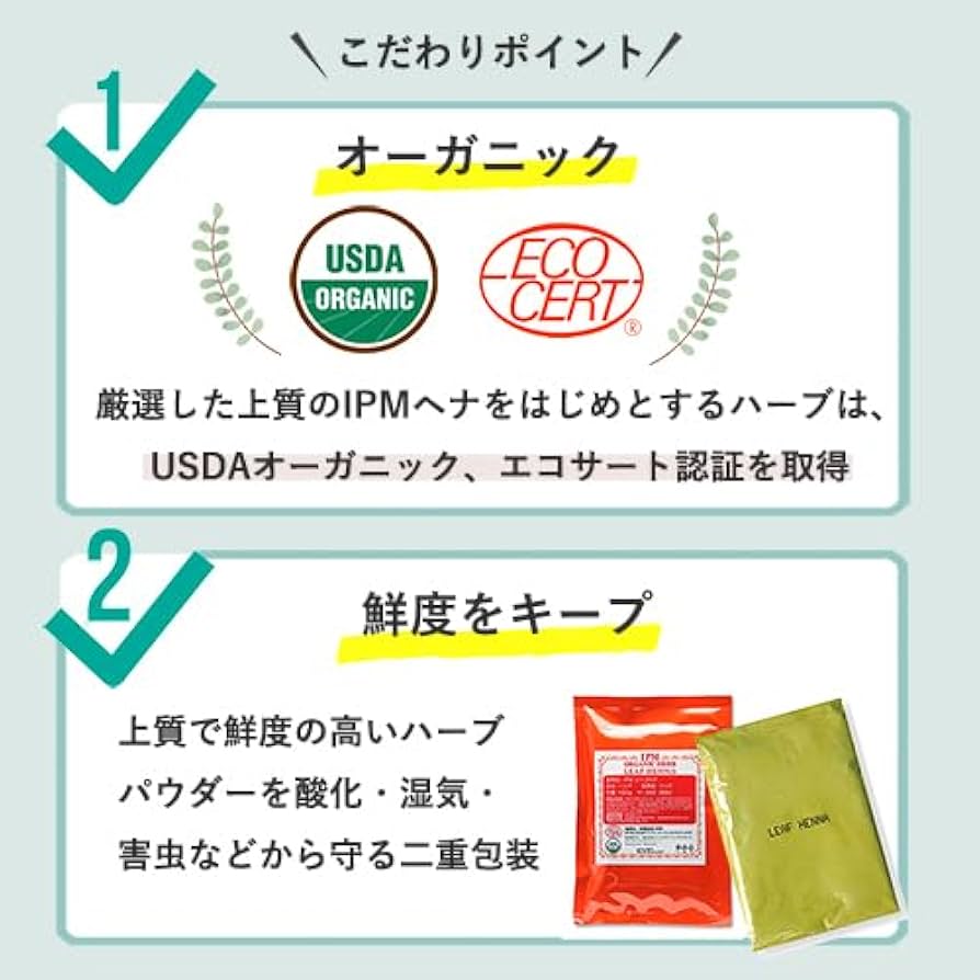 ipm ヘナ IPMヘナ 4個セット 各100g 天然ヘナ髪染め 白髪染め