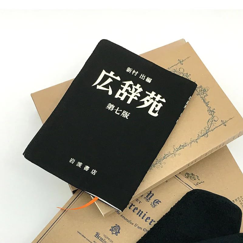 Amazon | 岩波書店 広辞苑ブックカバー 第七版 1509101 | ブック