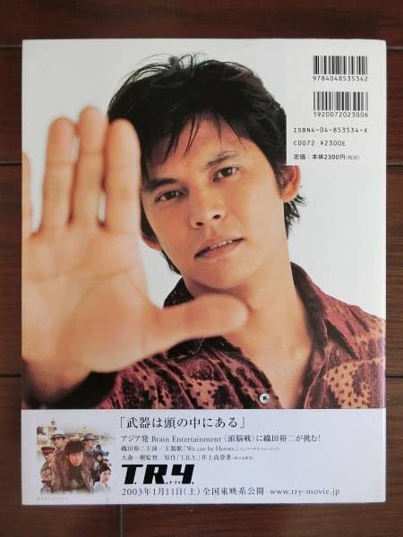 イ*リ様 織田裕二 生写真 3枚セット イ*リ様 織田裕二 生写真 3枚セット