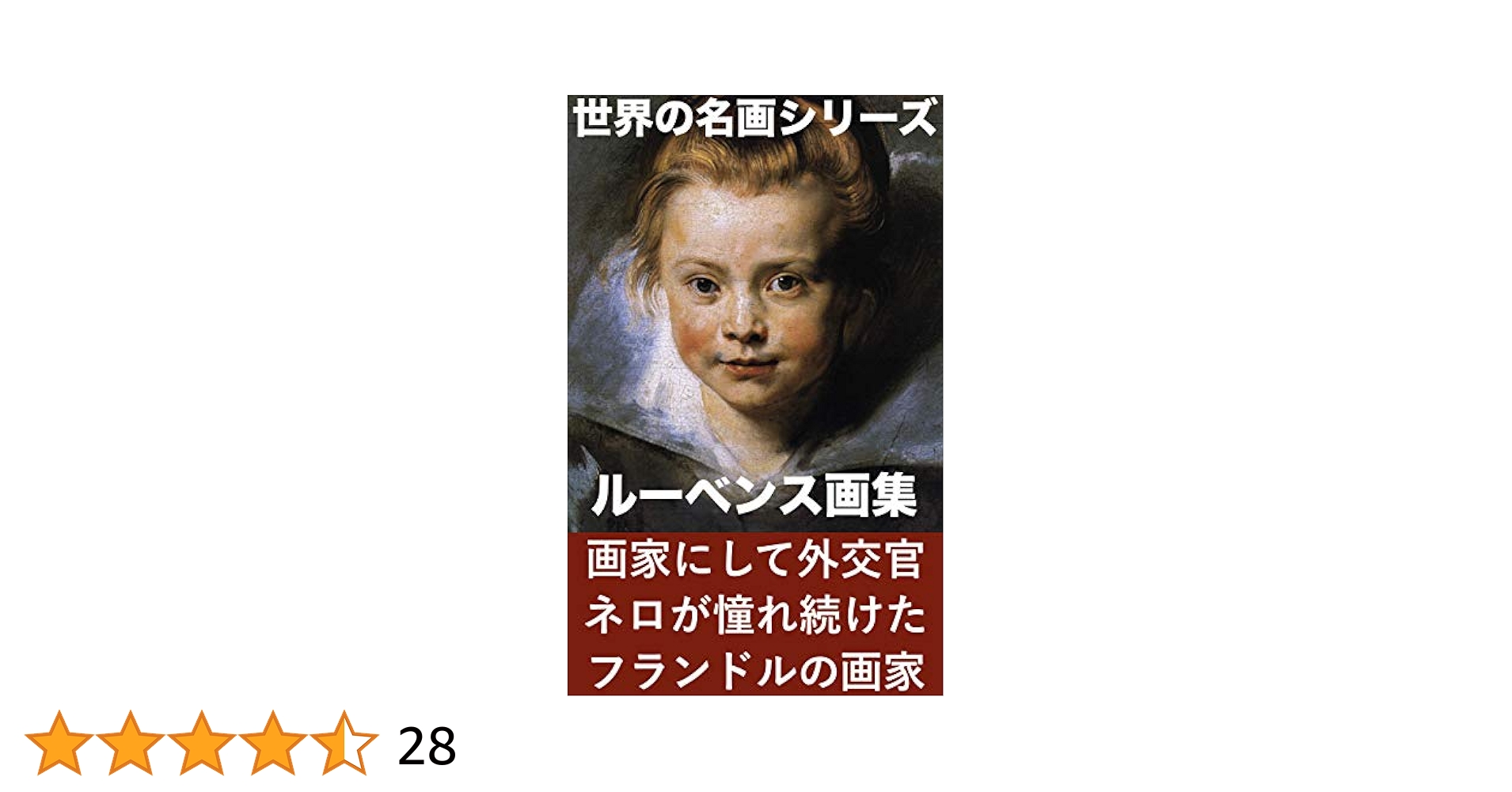 DVD「17世紀・ルーベンスの技法」◆2011年 DVD「17世紀・ルーベンスの技法」◇2011年 DVD「17世紀