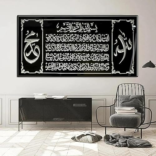 Tableau islamique calligraphie arabe décoration murale affiche chambre F - 3