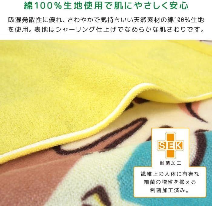 リヴェール おさるのジョージ お昼寝ケット ブランケット タオルケット ミニバスタオル 綿100％ 保育園 幼稚園 かわいい 子供 夏用
