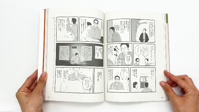日本画家小譚 マンガで読む 巨匠たちの日常 | 河野沙也子 |本 | 通販
