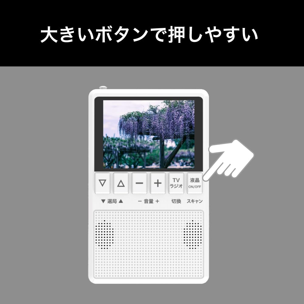Amazon.co.jp: 【FaCLOSS公式】ポータブルテレビ付きラジオ｜ワンセグ