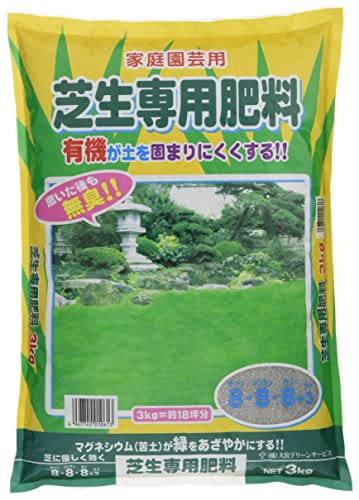 大宮グリーンサービス 芝生専用肥料 有機入り 3kg