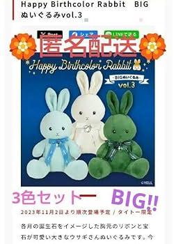 applause うさぎ ラビット ぬいぐるみ labi2024122/テディベア うさぎ ラビット ぬいぐるみ かわいい