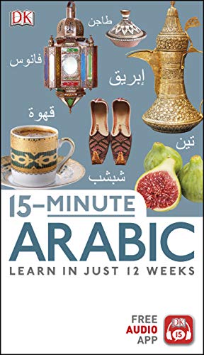15 Minute Arabic Kindle Edition By Dk Reference Kindle Ebooks Amazon Com