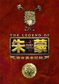 【匿名配送】韓国ドラマ朱蒙チュモン DVDBOX全話セット＋舞台裏全記録BOX付 朱蒙全話(DVD)セット 匿名配送】韓国ドラマ朱蒙チュモン DVDBOX全話