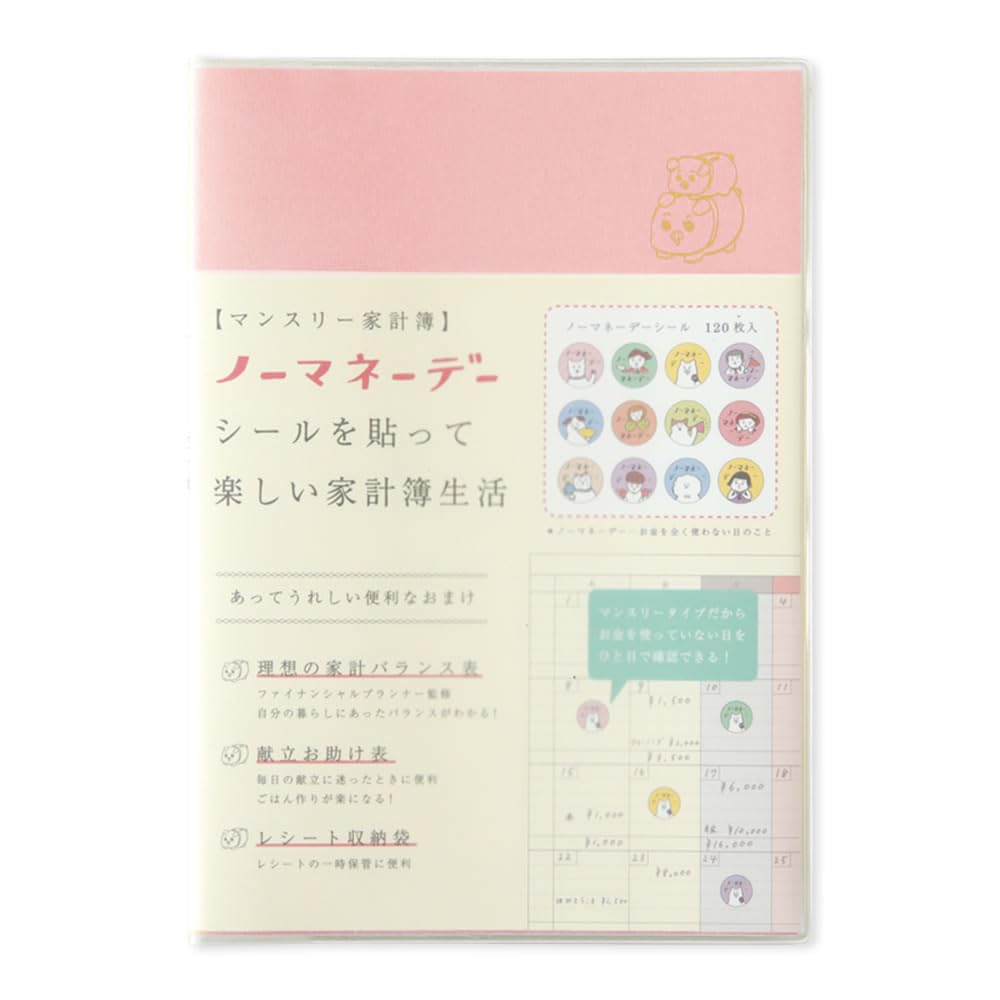 Amazon.co.jp: ノーマネーデー 家計簿 マンスリー ピンク・貯金箱 A5