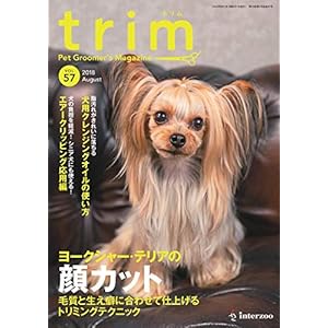 trim(トリム) Vol.57(2018年8月号) (特集:ヨークシャー・テリアの顔カット 毛質と生え癖に合わせて仕上げる..." 