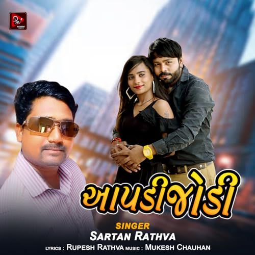 Amazon Music UnlimitedでSartan RathvaのAapdi Jodiを