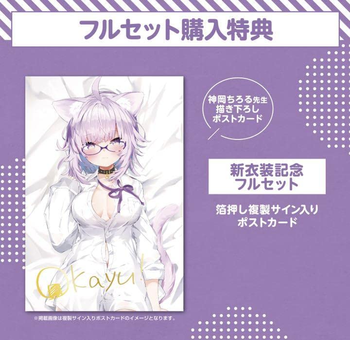 Amazon | 正規品 猫又おかゆ 新衣装記念フルセット 抱き枕カバー 