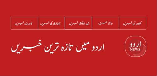 Urdu News Live