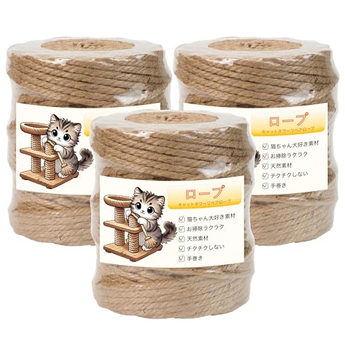 【SUNMAC】猫 爪とぎ キャットタワーリペア用ジュートロープ 猫用爪とぎ DIY用ロープ 爬虫類用ケージ内デコレーション用 (6mm, 100m x 3ロール)