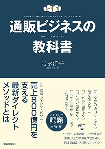 無料電子書籍アプリ 通販ビジネスの教科書 バイ