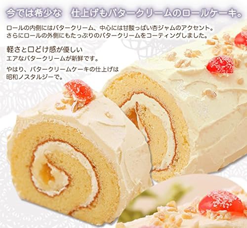 Amazon 新食感バタークリームのロールケーキ バタクリロール スイートますや ケーキ 洋菓子 通販
