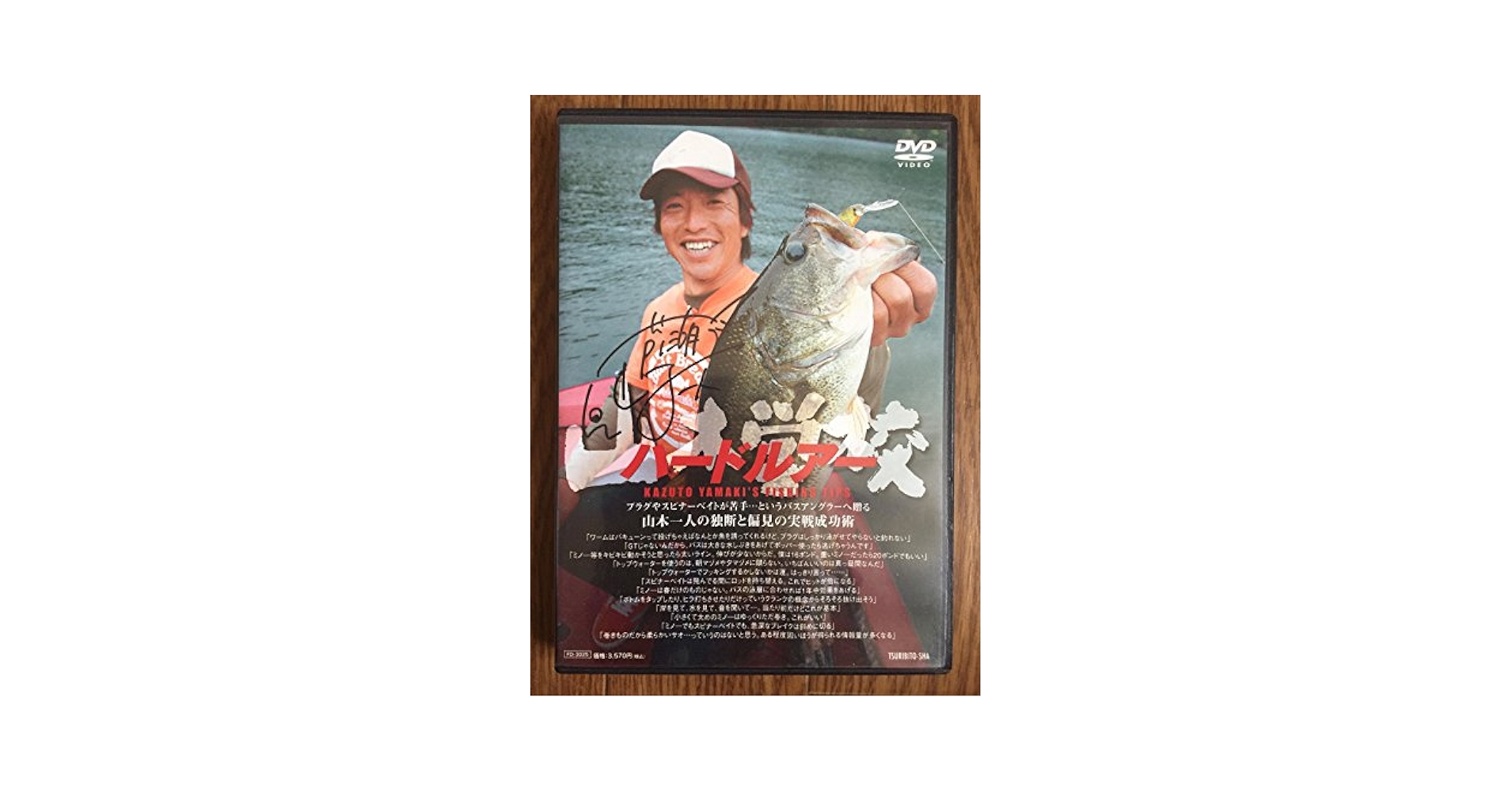 Amazon.co.jp: DVD>山木一人:ハ-ドルア-山木学校 () : 山木一人: 本