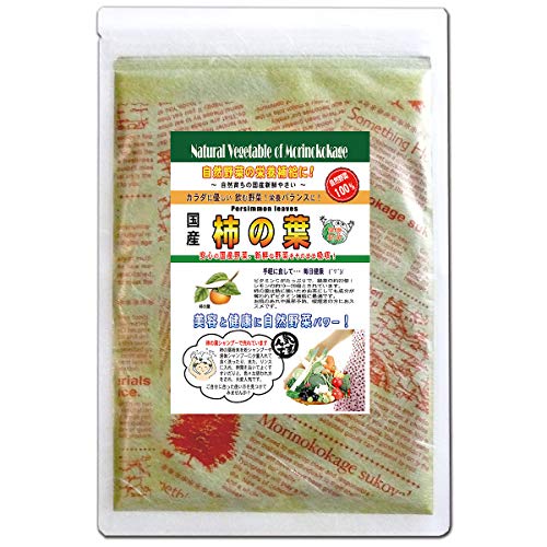 森のこかげ 国産 柿の葉 粉末 200g 野菜  パウダー 売筋粉 北海道 沖縄 離島も配送可