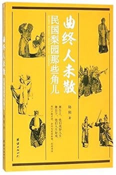Famous Actors/Actresses of Operatic Circle in the Republic of China