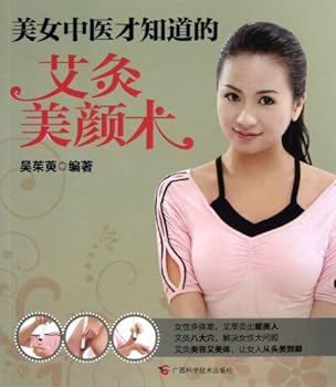 Paperback The Moxibustion Beauty Method that only the Beauty Chinese Doctor Knows (Chinese Edition) [Chinese] Book