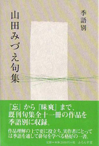 Amazon.co.jp: 山田 みづえ: 本、バイオグラフィー、最新アップデート