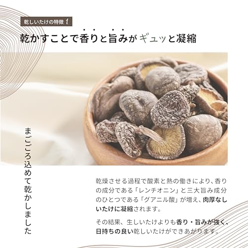 徳用 大容量 宮崎県産 原木 乾燥椎茸 干し椎茸 国産 やさしいしいたけ 宮崎県諸塚村産 原木乾しいたけ 徳用どんこ 200g 8枚目