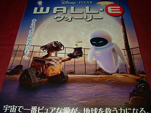 Amazon.co.jp: ポスター2 WALL E ウォーリー : おもちゃ