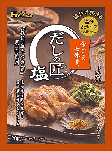 ハウス 金ごま七味香る だしの匠塩 20g×5個