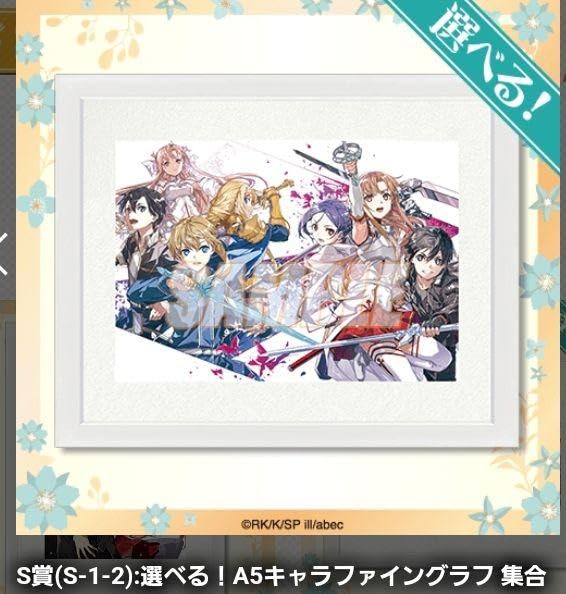 Amazon.co.jp: SAO くじ引き堂 キャラファイングラフ 集合 : Toys & Games