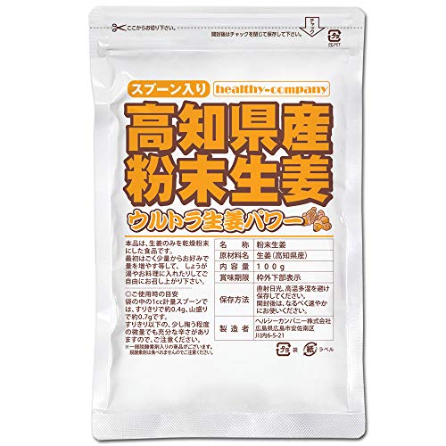 高知県産 生姜 パウダー 100g しょうが 乾燥 粉末 ウルトラ生姜「殺菌蒸し工程 1cc計量スプーン入り」