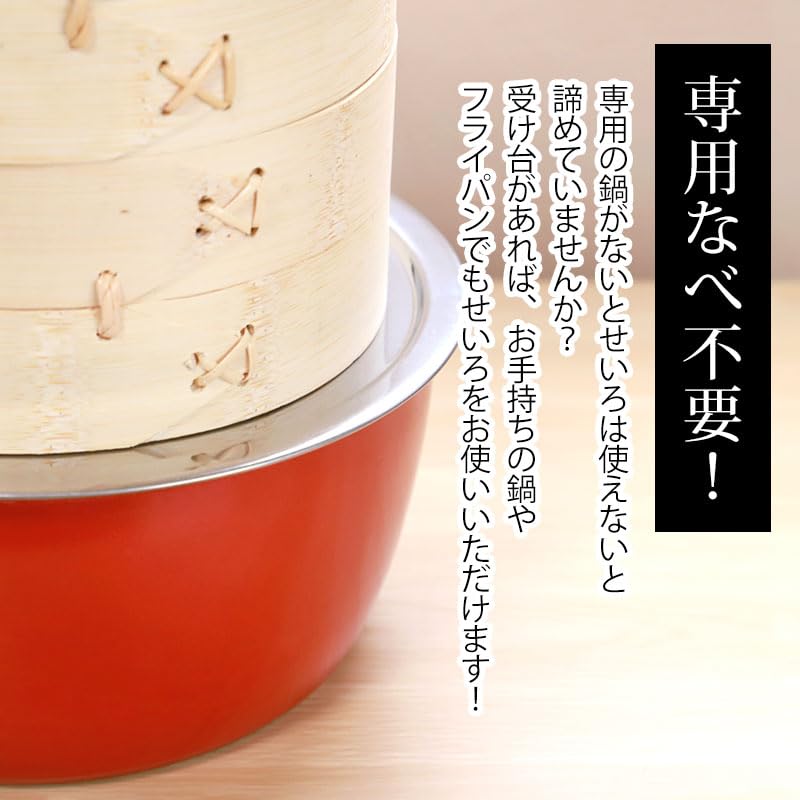 Amazon | みよし漆器本舗 竹製せいろ 受け台 セット 21cm 2段 蒸篭