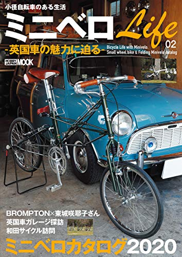 無料電子書籍 アプリ ミニベロLife02-英国車の魅力に迫る- (ホビージャパンMOOK) バイ