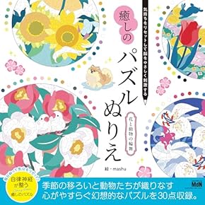 Amazon.co.jp: 実用・工作・趣味 - 絵本・児童書: 本