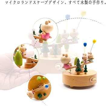 Amazon.co.jp: 木製オルゴール、シーソーオルゴール オルゴール 家の