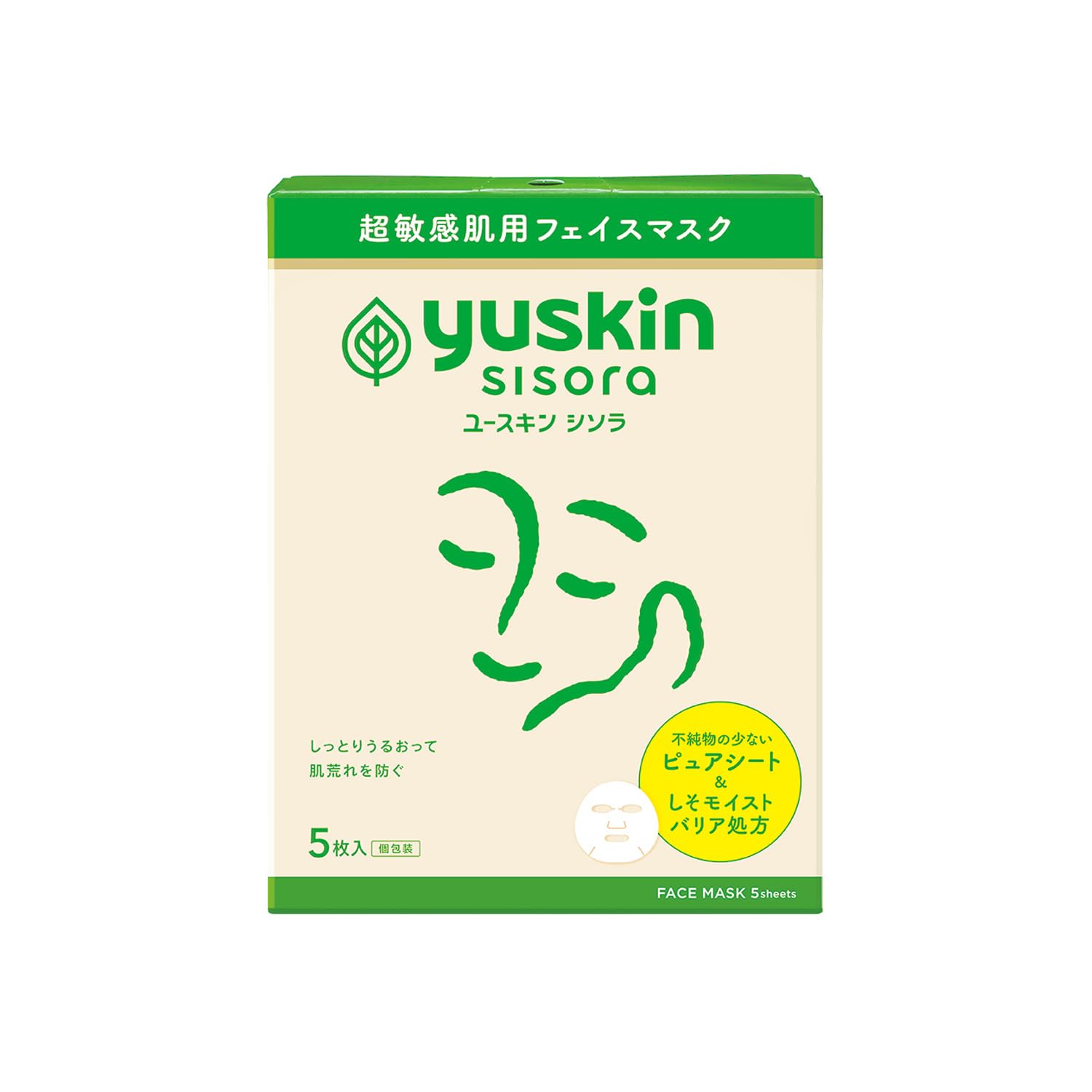 ユースキン シソラ フェイスマスク 5枚 ヒアルロン酸Na 保湿 超敏感肌 低刺激性 (医薬部外品)