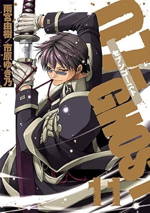 新品未開封 07-GHOST 非売品ドラマCD 雨宮由樹 市原ゆき乃 07-GHOST: 3 (ZERO-SUMコミックス) | 雨宮 由樹, 市原 ゆき乃