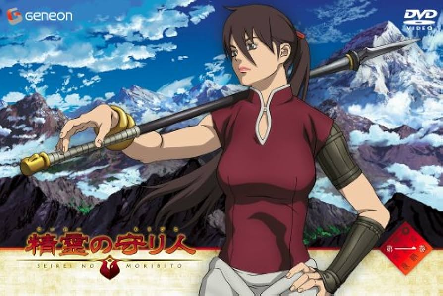 アニメ「精霊の守り人」　1～11〈初回限定版〉 DVDセット Amazon.co.jp: 精霊の守り人 第1巻 (初回限定版) [DVD] : 麻生