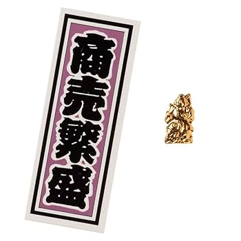 厄除開運!金運!そのまま祀れます。台座付き春日大社 木札お守り護符 商売 厄除開運!金運!そのまま祀れます。台座付き春日大社 木札お守り護符 商売