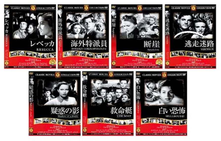 Amazon.co.jp: ヒッチコック劇場 作品集 全21巻セット [DVD