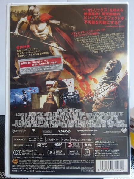 Amazon.co.jp: 【DVD】『 300〈スリーハンドレッド〉』 ◇ 300人