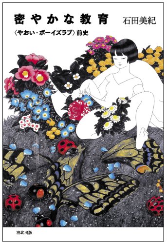 ホモと見る大手スーパーのcm ニコニコ動画