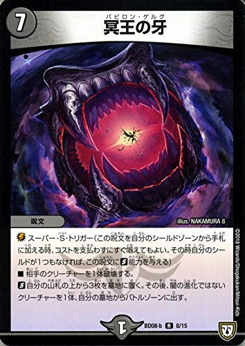 デュエルマスターズ DDD デュエル・マスターズ 極世接続 G.O.D.Z.A. SR多色 RP17 S9/S11