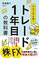 【10冊セット】トレード　 投資本10冊 51IgQ12O2oL._AC_SY200_QL15_.jpg