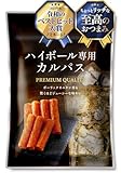【至高のおつまみ】ハイボール専用カルパス 100g 約18本 カルパス おつまみ ギフト おみやげ 三つ星ファクトリー