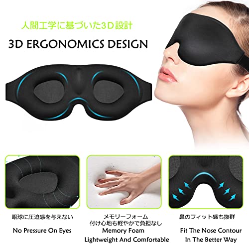 CORKAS アイマスク 立体型 軽量 遮光 安眠 柔らかい 男女兼用 圧迫感なし 付け心地良い 光をに遮断 長さが調節できる 昼寝/仮眠/旅行に最適 商品画像1